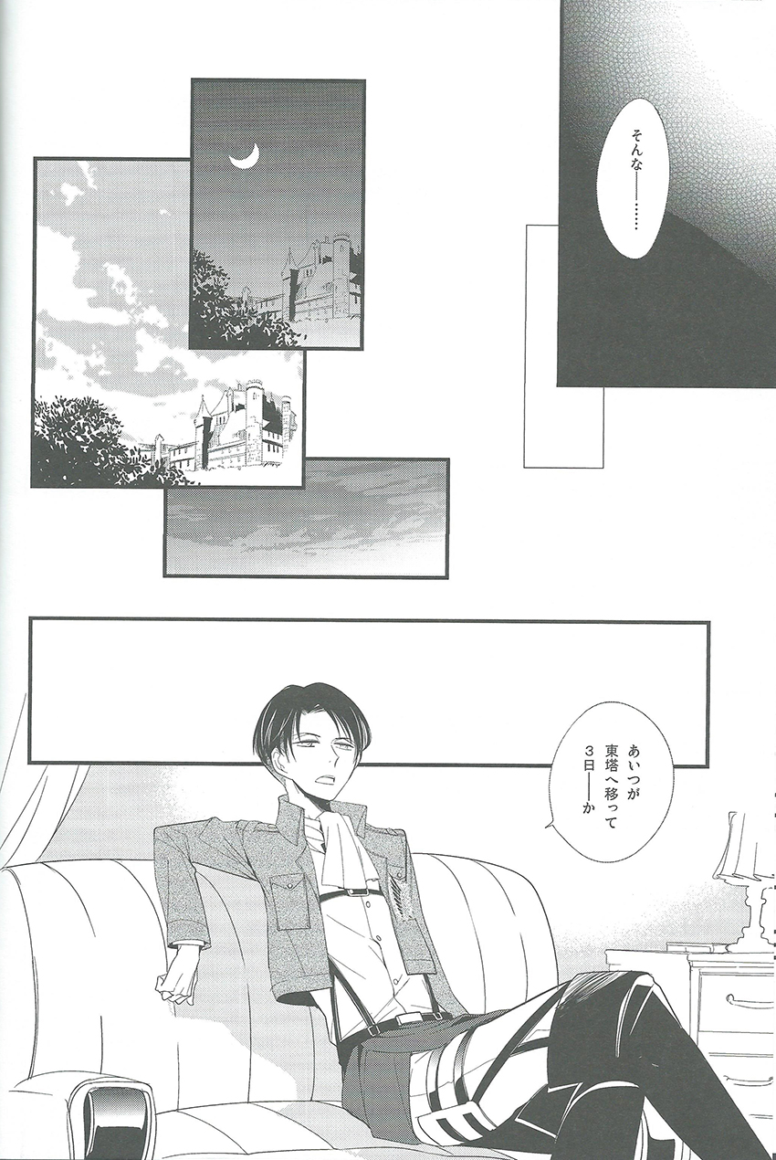 [Arabic Yamato (Asaisai)] Hitori Asobi (Shingeki no Kyojin) page 11 full