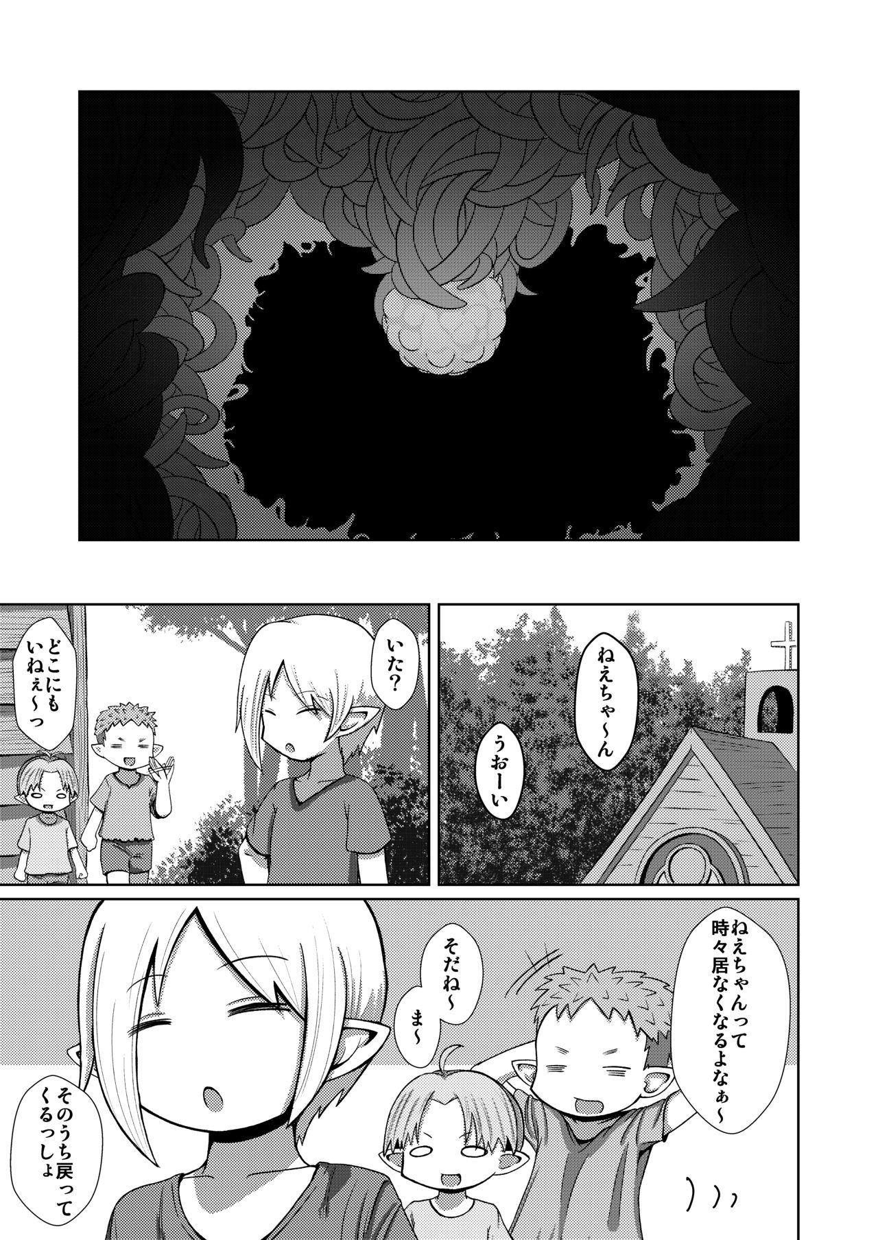 [Zatuyou Gakari (OOHM)] Nipple Fuck Saretari Shikyuudatsu Suru hodo Shokushu de Semerarete Saishuuteiki ni wa Naedoko ni Sarechau kedo Goui no Joudakara Daijoubu [Digital] page 22 full