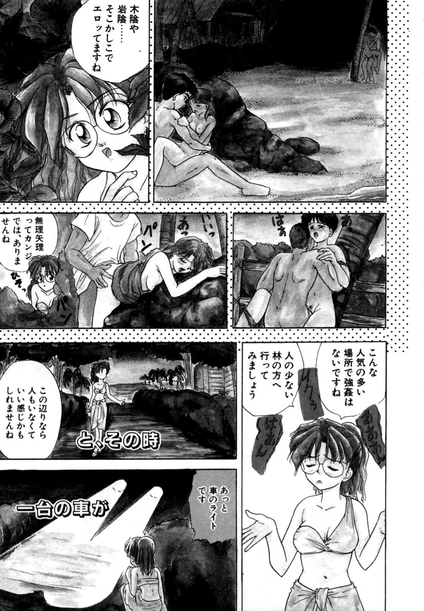 [Shiokaze Oga] Tokuban! AV Joyuu | Special AV Actress page 40 full