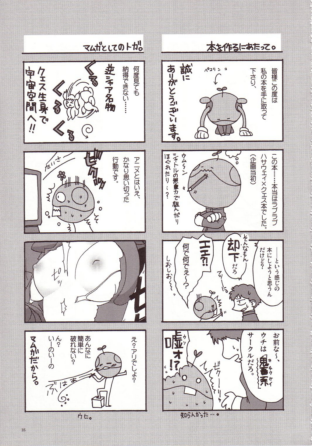 [AKABEi SOFT (Alpha)] Aishitai I WANT TO LOVE (Mobile Suit Gundam Char's Counterattack) page 34 full