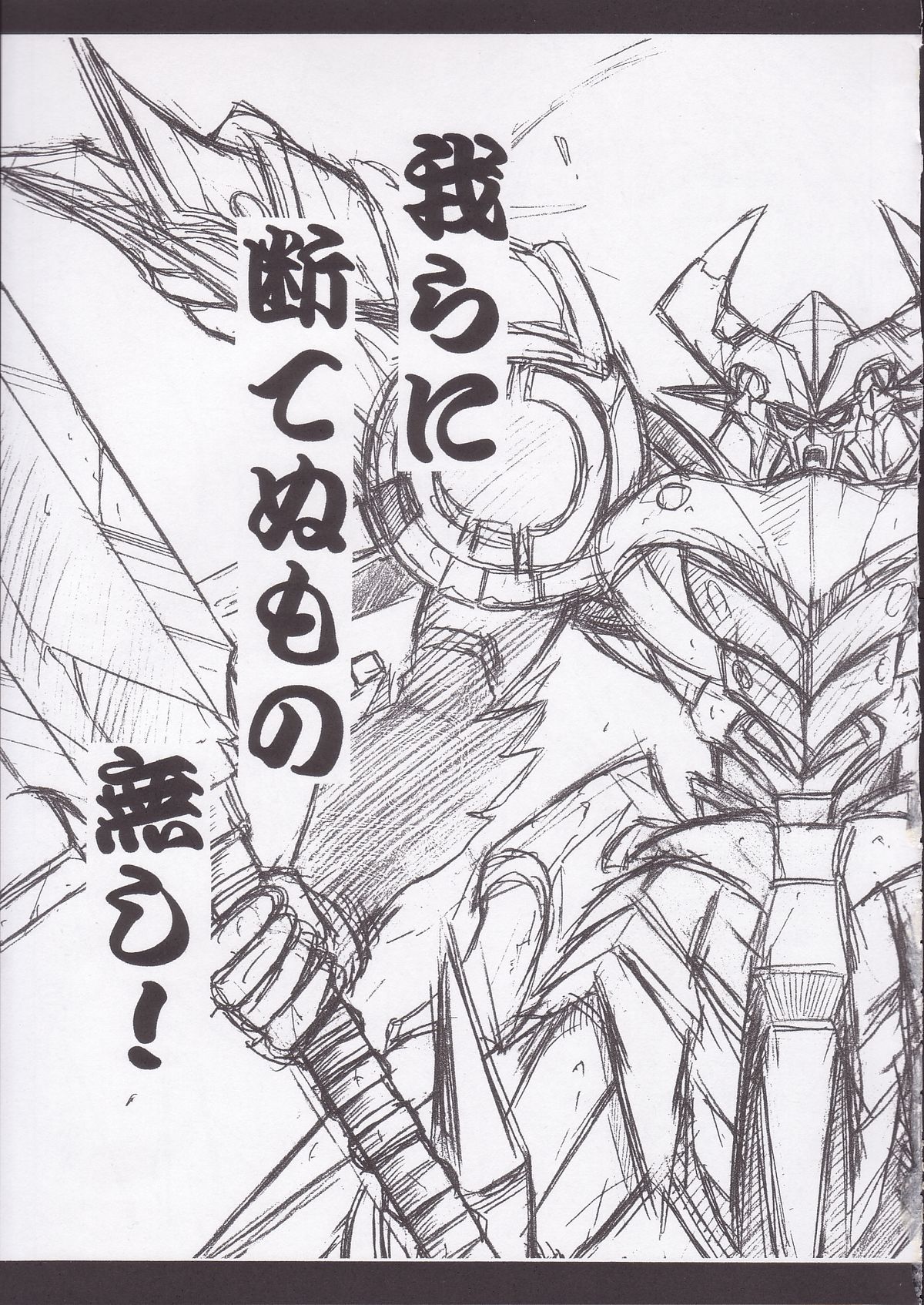 (SC28) [Leaz Koubou (Oujano Kaze)] SRW Paradise (Super Robot Taisen) page 28 full