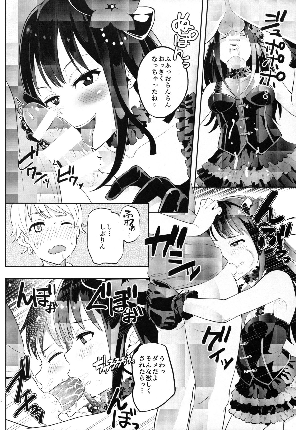 (C89) [Jonathan ssss (uku)] Micchaku Shuzai Document Shibuya Rin Idol no Sugao (THE IDOLM@STER CINDERELLA GIRLS) page 12 full