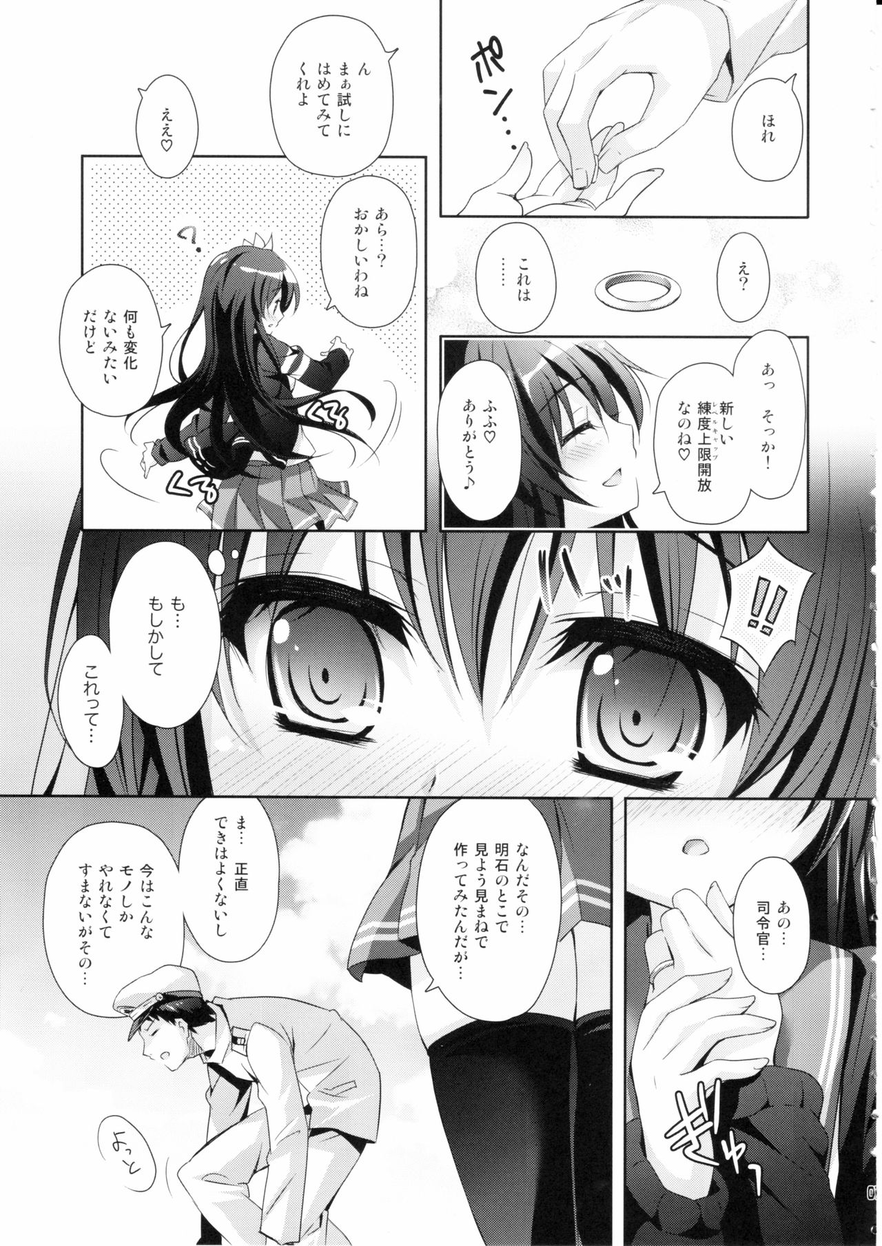 (C90) [Kaiyuu Kikaku (Suzui Narumi)] Sekai de Ichiban Issho ni Isasete (Kantai Collection -KanColle-) page 6 full