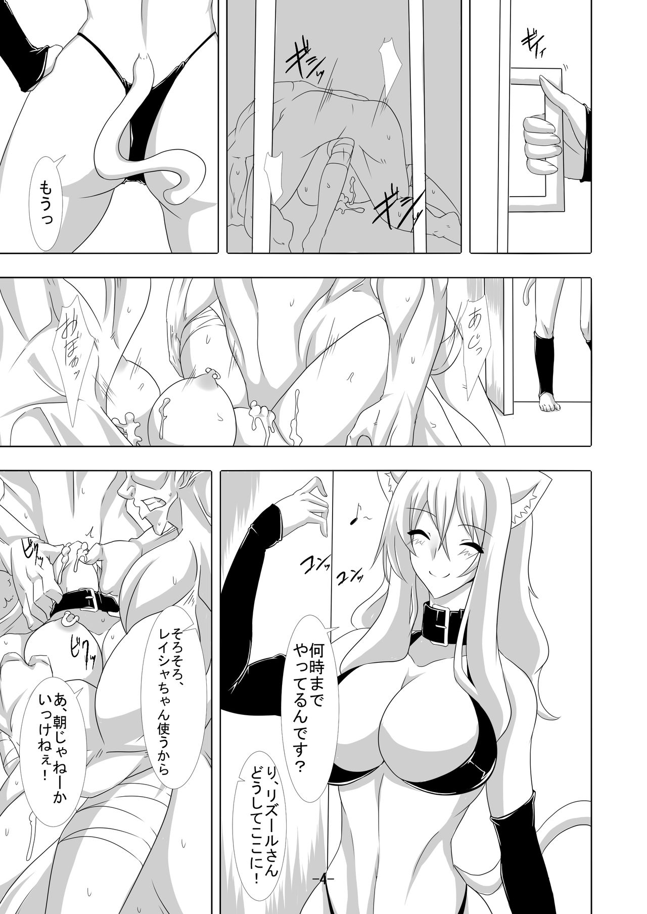 [Maron Koubou (Maron)] Kendo Reisha 6 [Digital] page 5 full