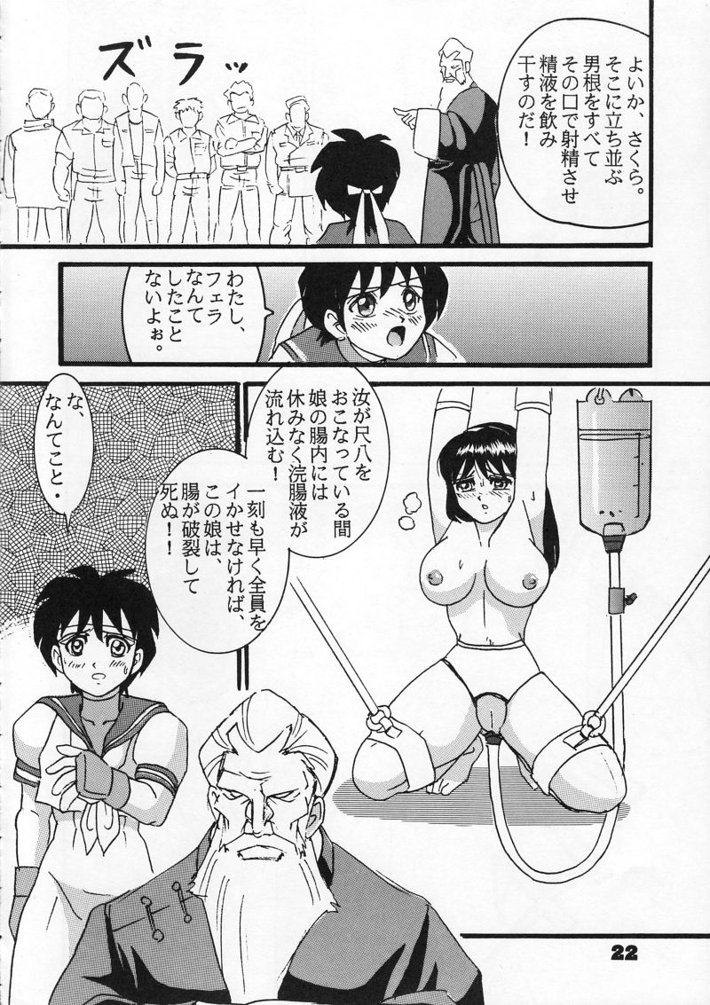 (C54) [Raijinkai (Harukigenia)] Moeyo Sakura (Street Fighter) page 22 full