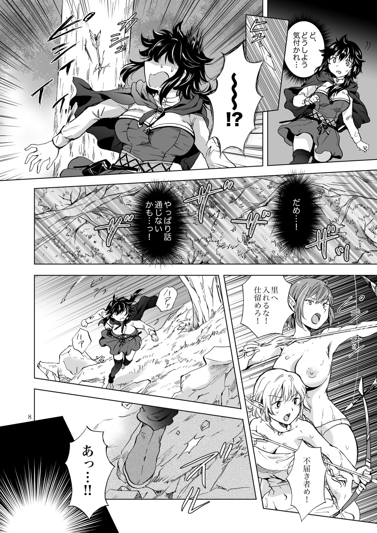 [peachpulsar (Mira)] Seinaru Chichi no Elf Hime [Digital] page 8 full