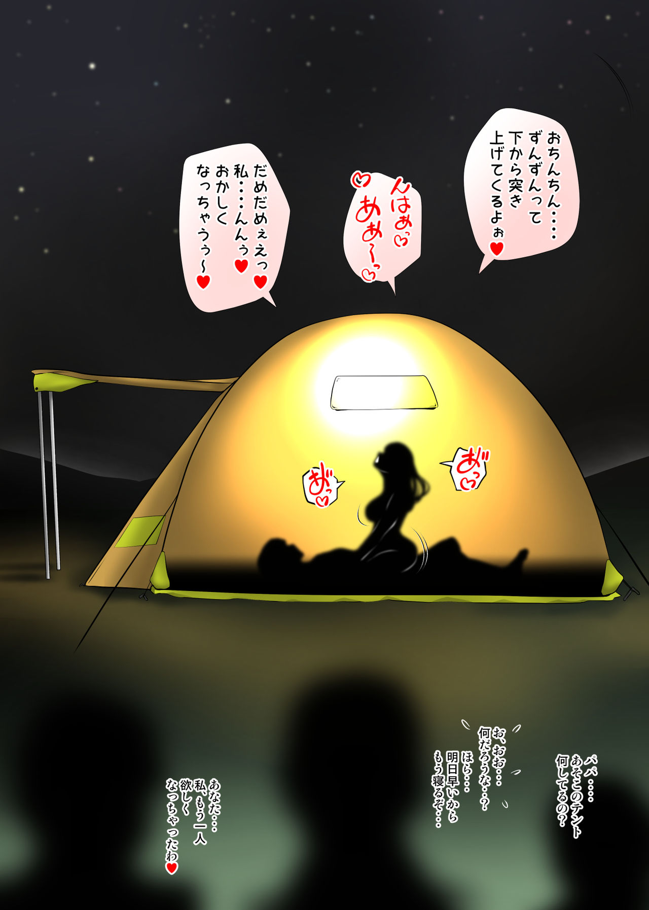 [Kagura Hitsuji] テントでパンパン -シュラフの中は愛液と精液の匂いがムンムン- page 72 full