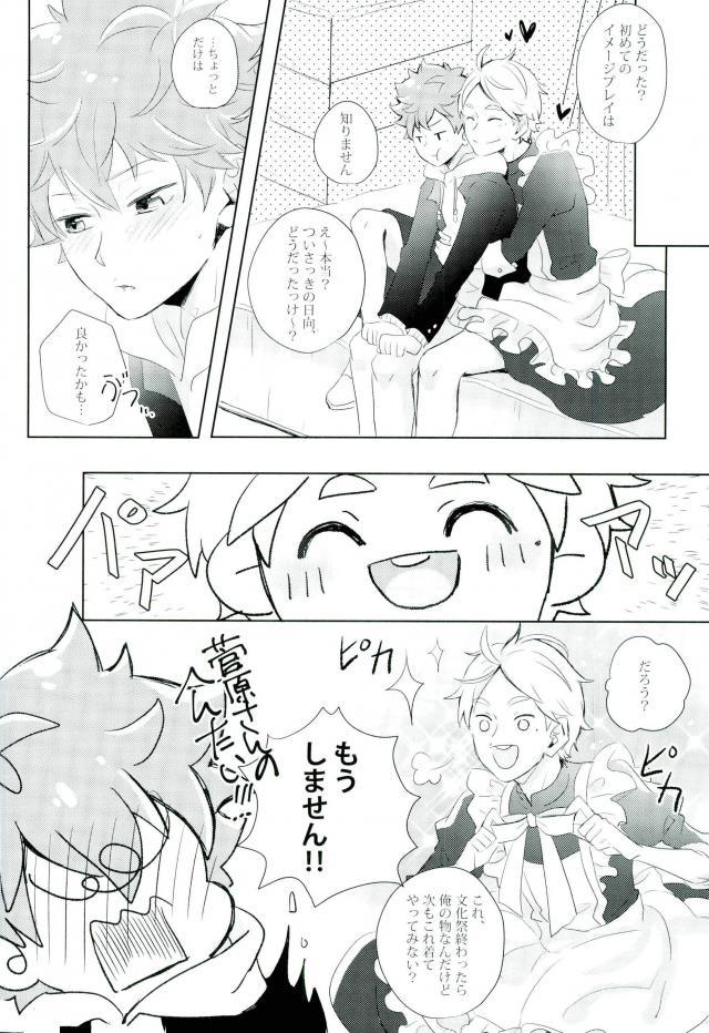 (RTS!! 13) [Cerulean+Blue (Sipir)] Tamani wa Konna Koto mo yoin janai desu ka? (Haikyuu!!) page 21 full