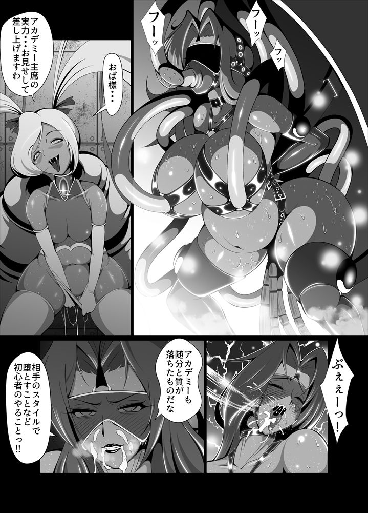 [Triple Head] Kuppuku!! Aku no Onna Kanbu - Melonball-sama Hen page 15 full