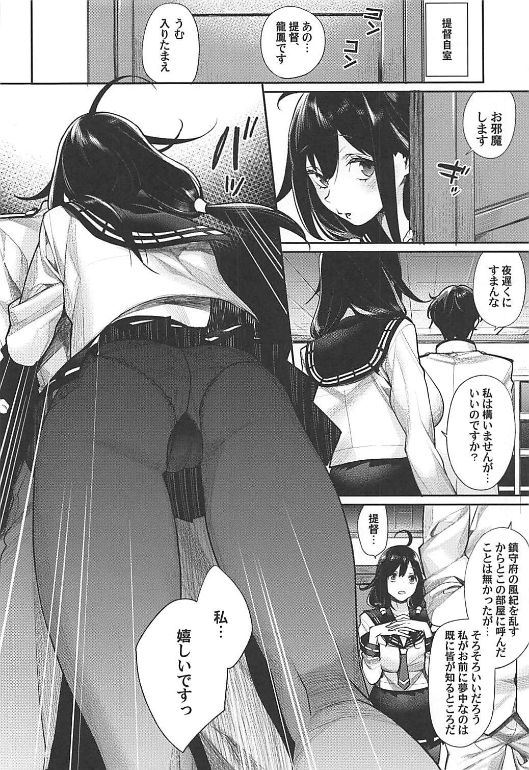 (C92) [Yakiniku Teikoku (MGMEE)] Fuukaden Beef to Watashi Meshiagare (Kantai Collection -KanColle-) page 11 full