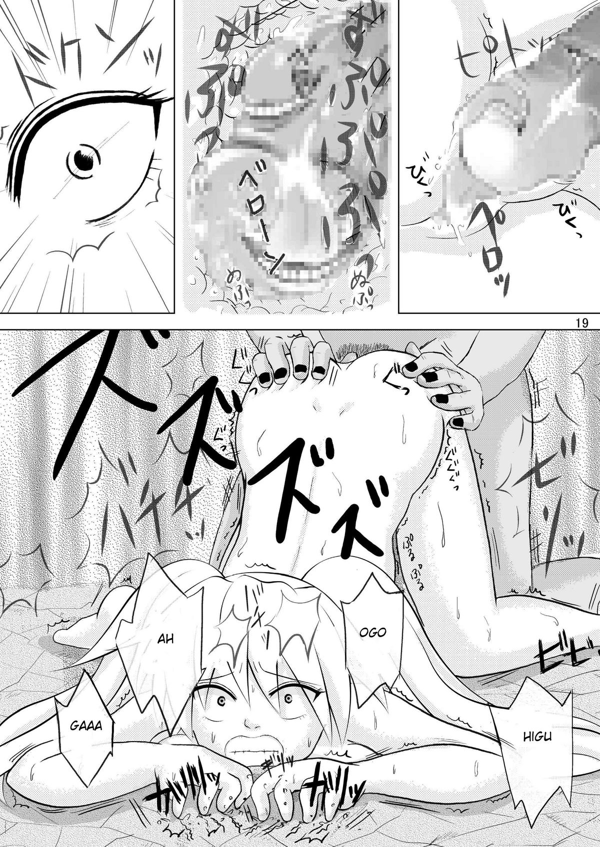 [Teru-bee (Parts, Astre)] Minna de Naruko ～ Akatsuki Hobaku Hen ～ (Naruto) [English] page 19 full