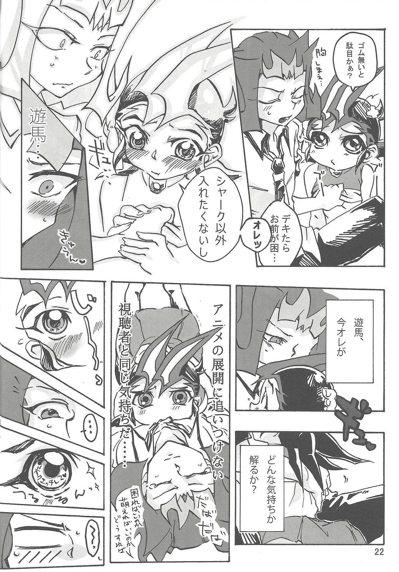 (DUEL PARTY 2) [dragon roar (shanan)] Boy Meets Girl (Yu-Gi-Oh! ZEXAL) page 21 full