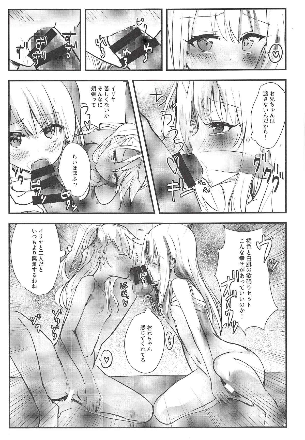 (C94) [Natsu no Cheese Koujou (Bonyuu Cheese no Natsu)] Suki Suki Daisuki Onii-chan (Fate/kaleid liner Prisma Illya) page 5 full