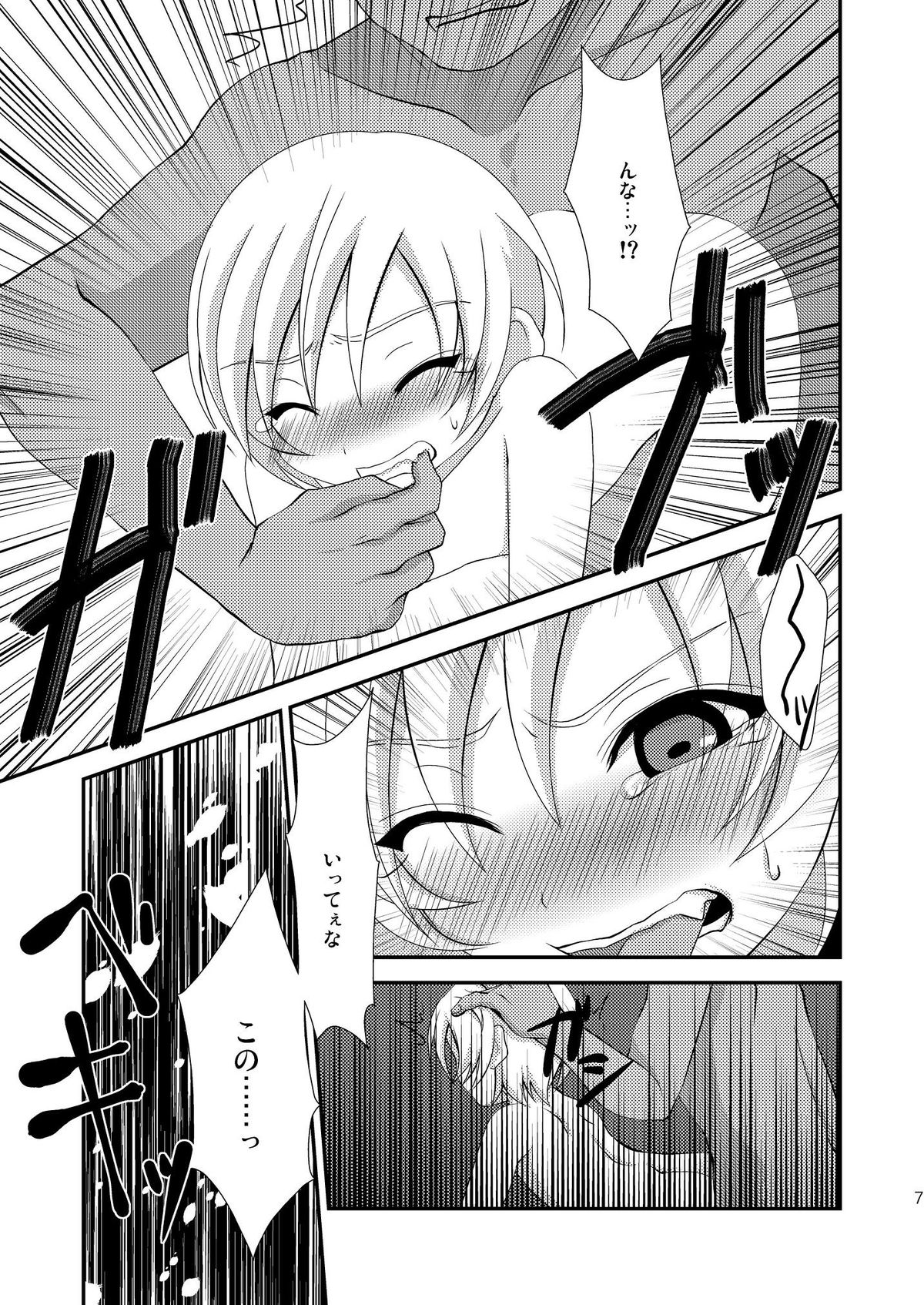 [Choco-Banana (Nanaki Nana)] Chicchai Mera ga Namaiki Kawaii node Jitaku ni Mochi kaette Onaho ni Shitemita (Strange Plus) [Digital] page 7 full