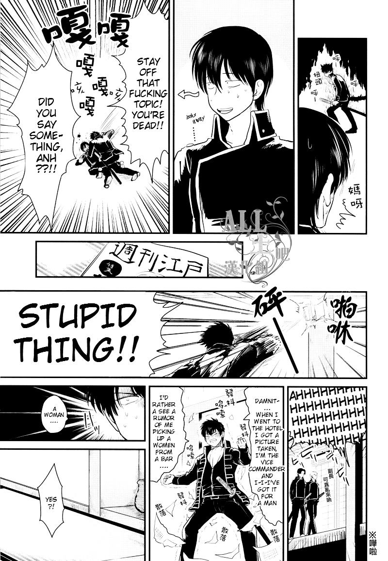 [Paraiso (Harada)] Shuukan Edo (Gintama) [English] {ochazuke-translations} page 9 full