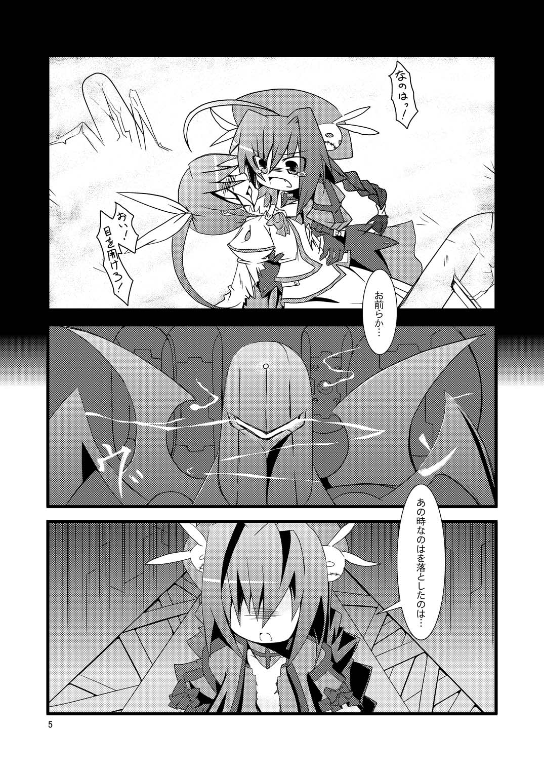 (C74) [su kanchou koubou (Su kanchou na mo)] Yuri Kago no Jikan (Mahou Shoujo Lyrical Nanoha) page 5 full