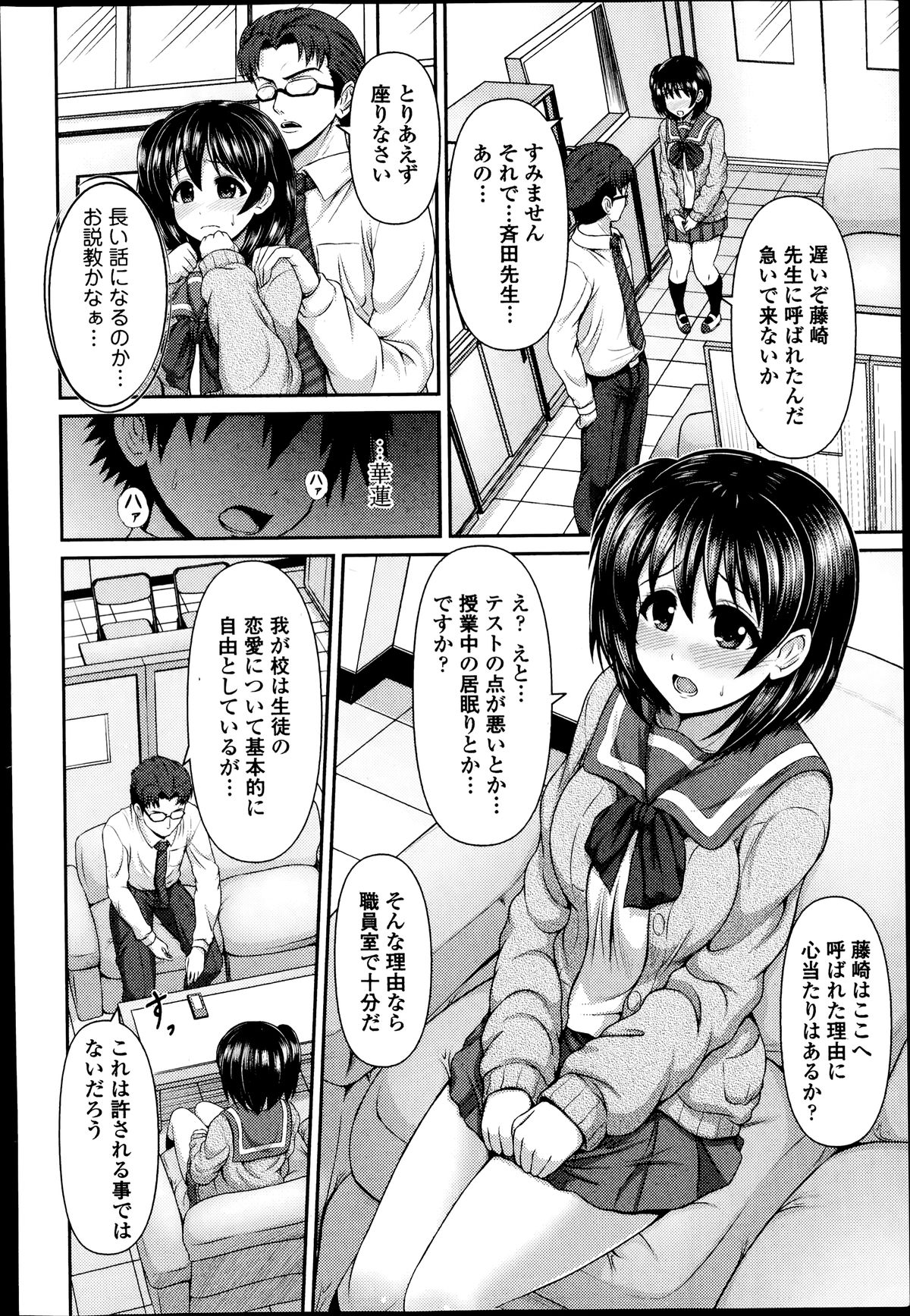 COMIC Europa 2014-07 page 50 full