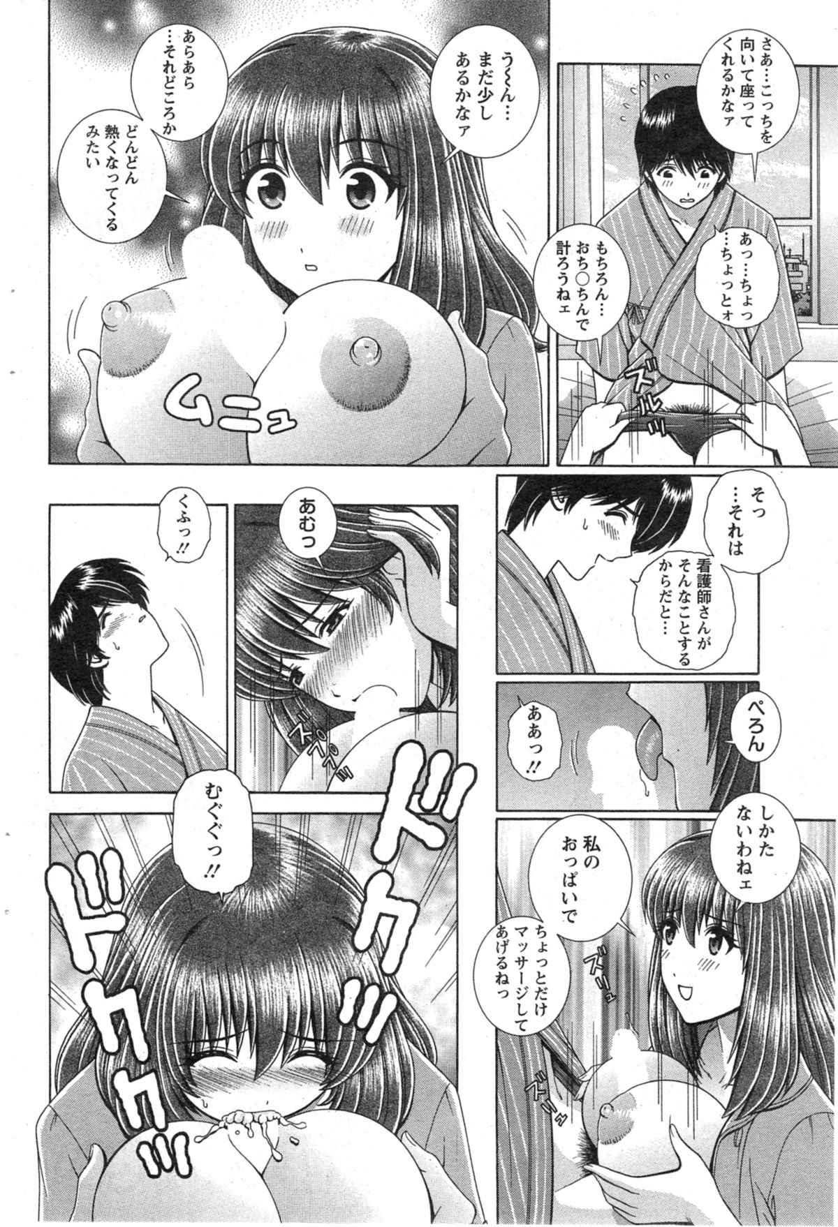 Action Pizazz Special 2014-11 page 218 full