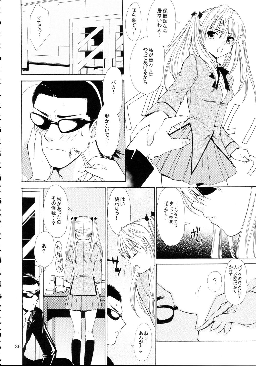 [Teruo Haruo] Hige Seito Harima! 4 (School Rumble) page 36 full