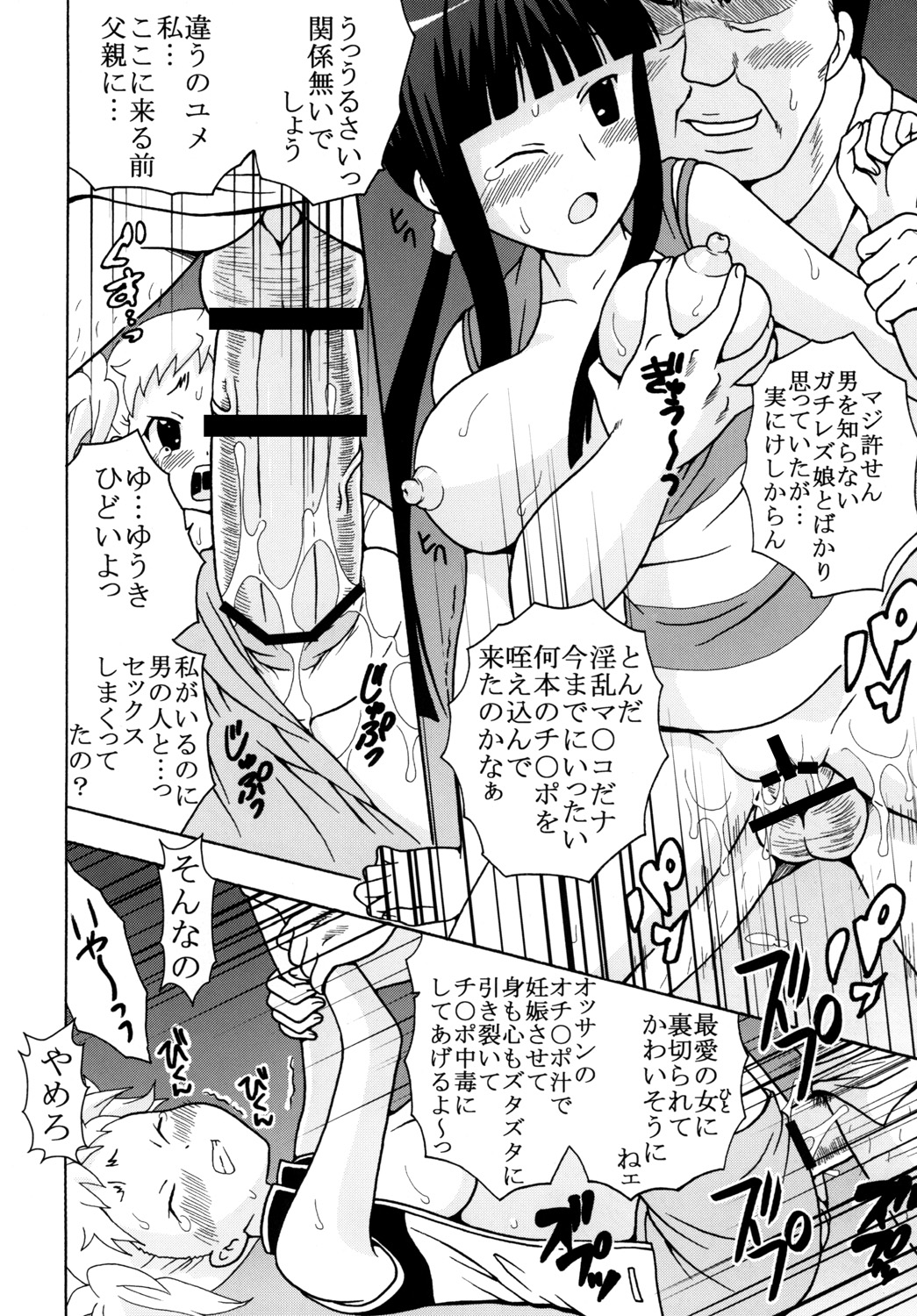 [St.Rio] Kanamome (Kanamemo) page 17 full