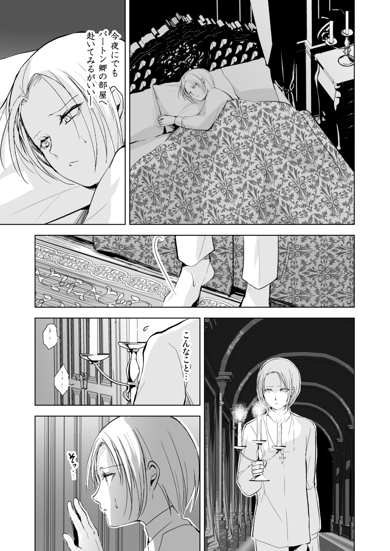 [Yadokugaeru (Locon)] Hiiro no Shiro [Digital] page 12 full