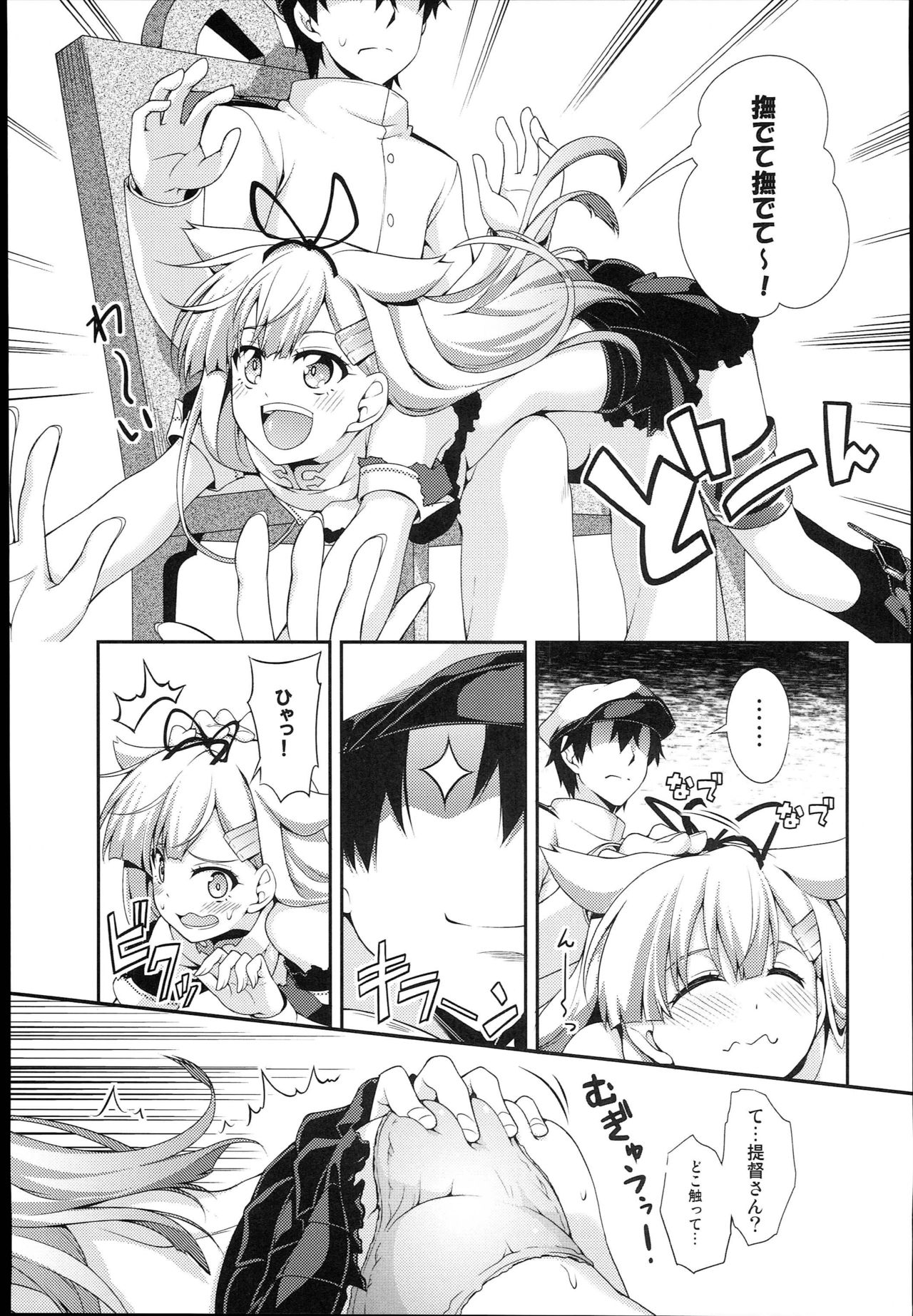 (C86) [Zattou Keshiki (Okagiri Shou)] PETiPETi (Kantai Collection -KanColle-) page 7 full