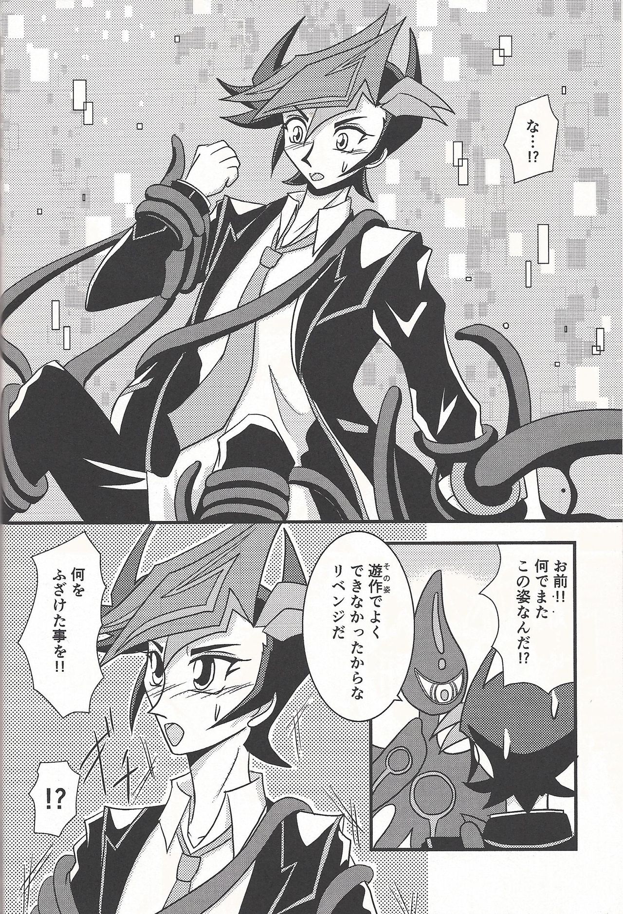 (C93) [WIND KNIGHTS (Takaya Shou)] Mirrors gate (Yu-Gi-Oh! VRAINS) page 9 full