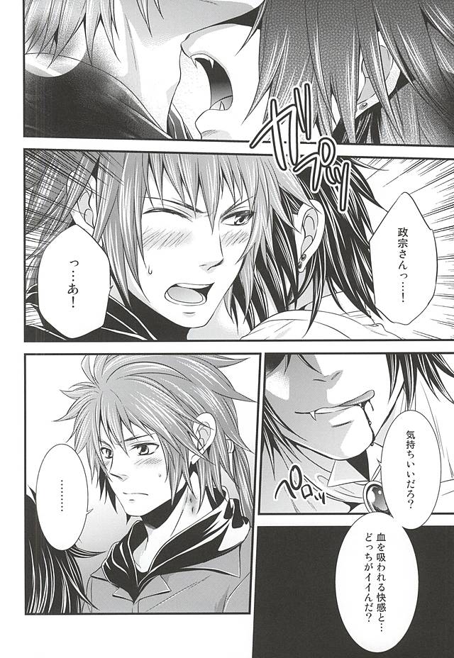 (HaruCC19) [Waradoko (Warabi Ginta)] SD ASSORTMENT3 (Sengoku Basara) page 33 full