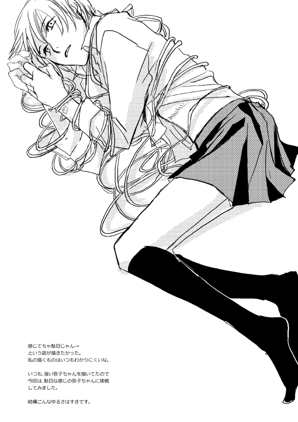 [Kamameshiya (Shimomura Keiko)] Hannin Sagashi (Majin Tantei Nougami Neuro) [Digital] page 8 full