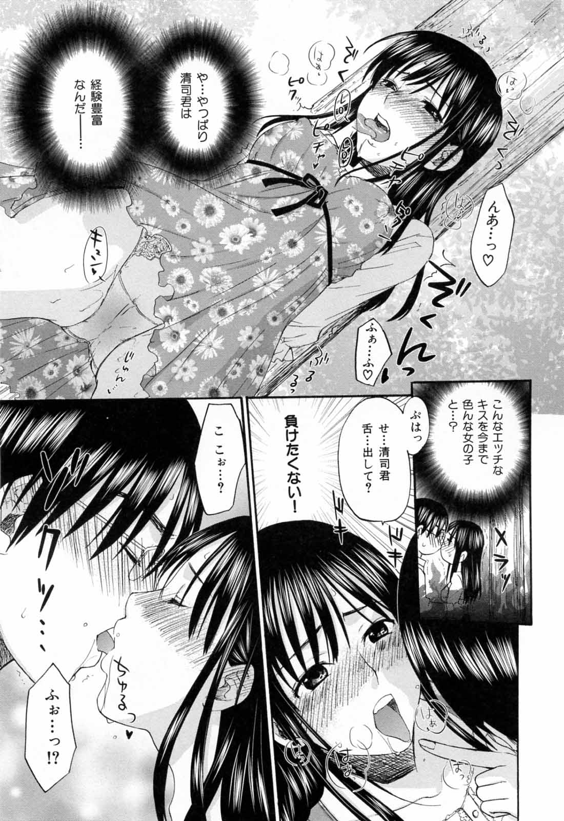 [Kitakawa Touta] Are Fetish [Miracle Fetish Go Bizarre] page 35 full