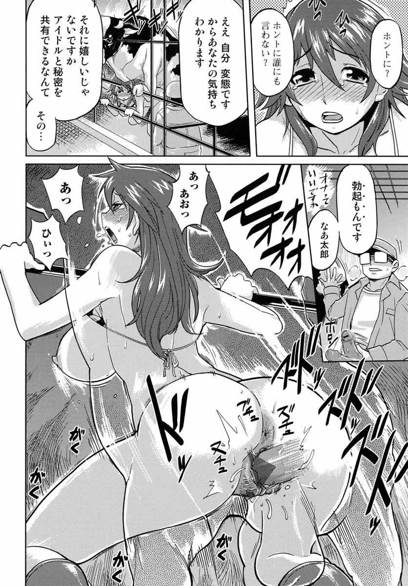 [Rokuroh Isako] The Secret page 12 full
