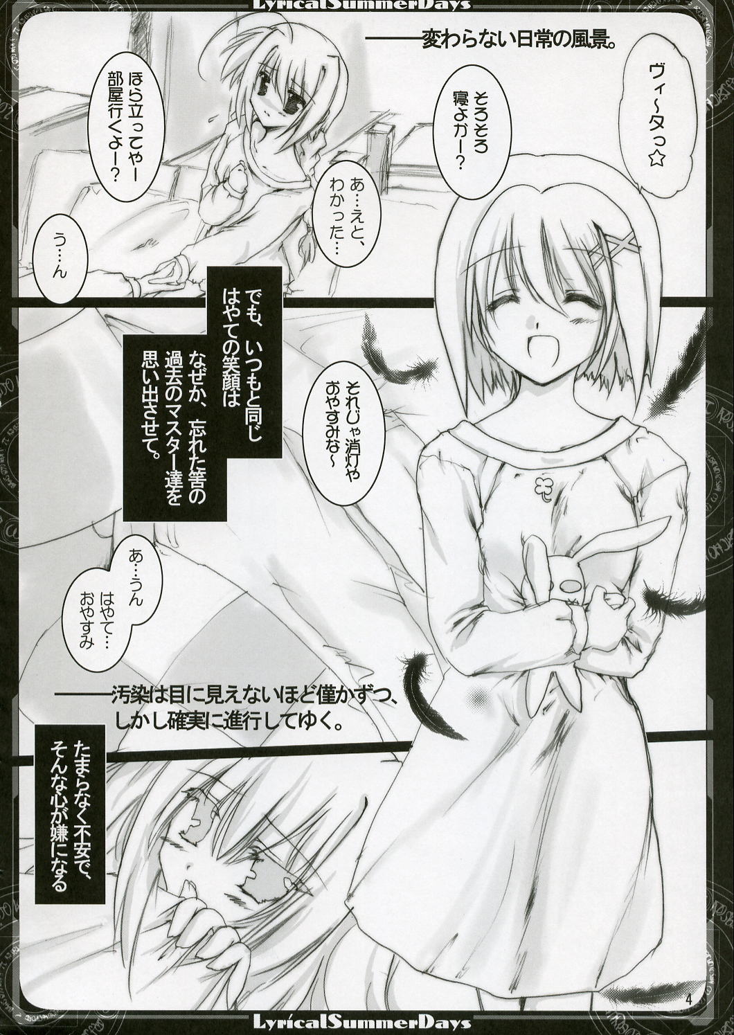 (C70) [Aruku Denpa-tou no Kai (Atono Matsuri, Kimura Shuuichi)] Lyrical Summer Days (Mahou Shoujo Lyrical Nanoha) page 3 full