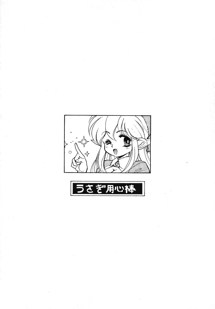 [Usagi Youjinbo (Mercy Rabbit)] Trouble Flight X'mas page 22 full