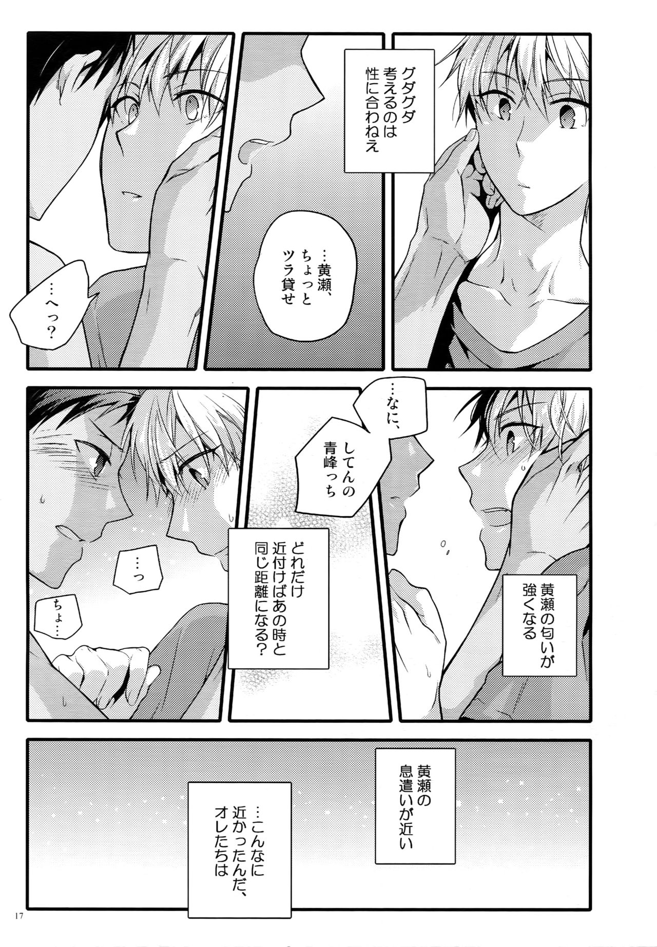 (C87) [QQaid (Nekoyama Kuro)] Jukebox #02 (Kuroko no Basuke) page 20 full