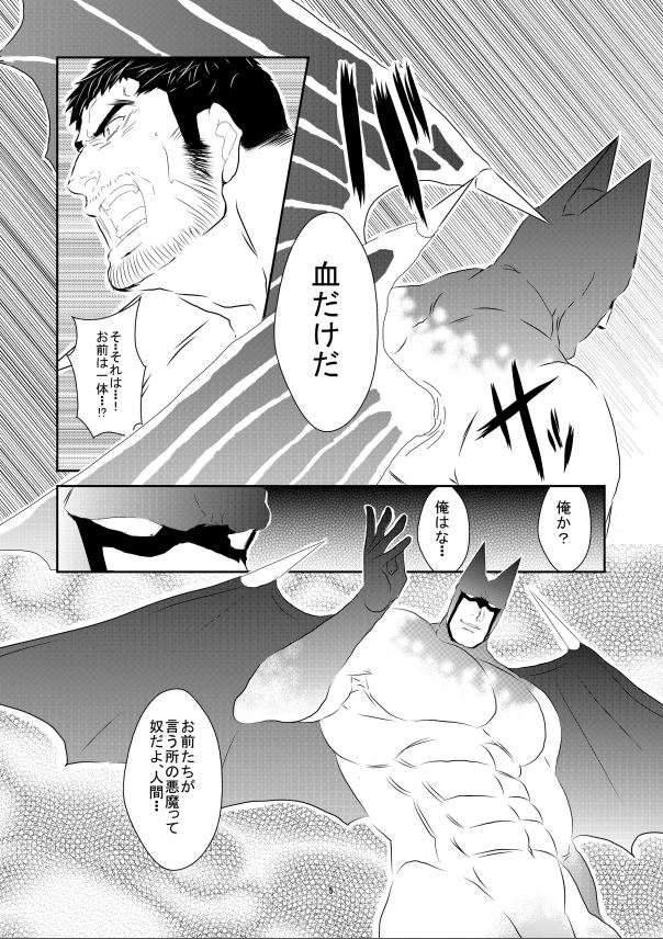 [Sorairo Panda (Yamome)] B page 5 full