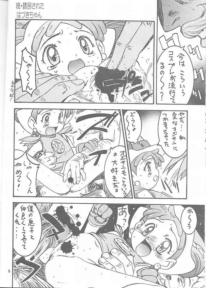 (C56) [STUDIO PAL (Nanno Koto, Hazuki Kaoru)] Wanpaku Anime Vol. 10 (Ojamajo Doremi) page 5 full