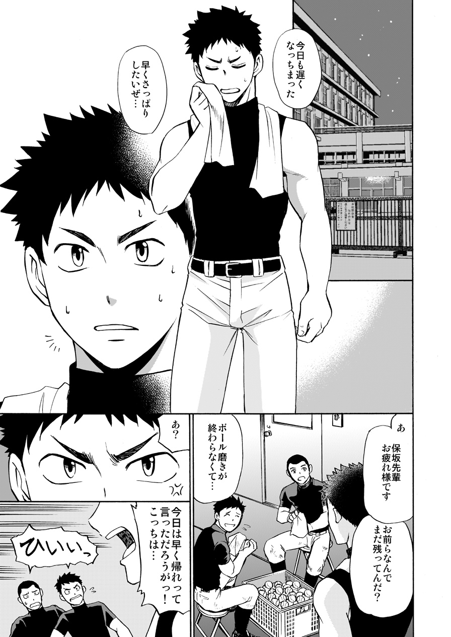 [CLUB-Z (Hinata Yagaki)] Yoru no Bushitsu de Enchousen [Digital] page 2 full