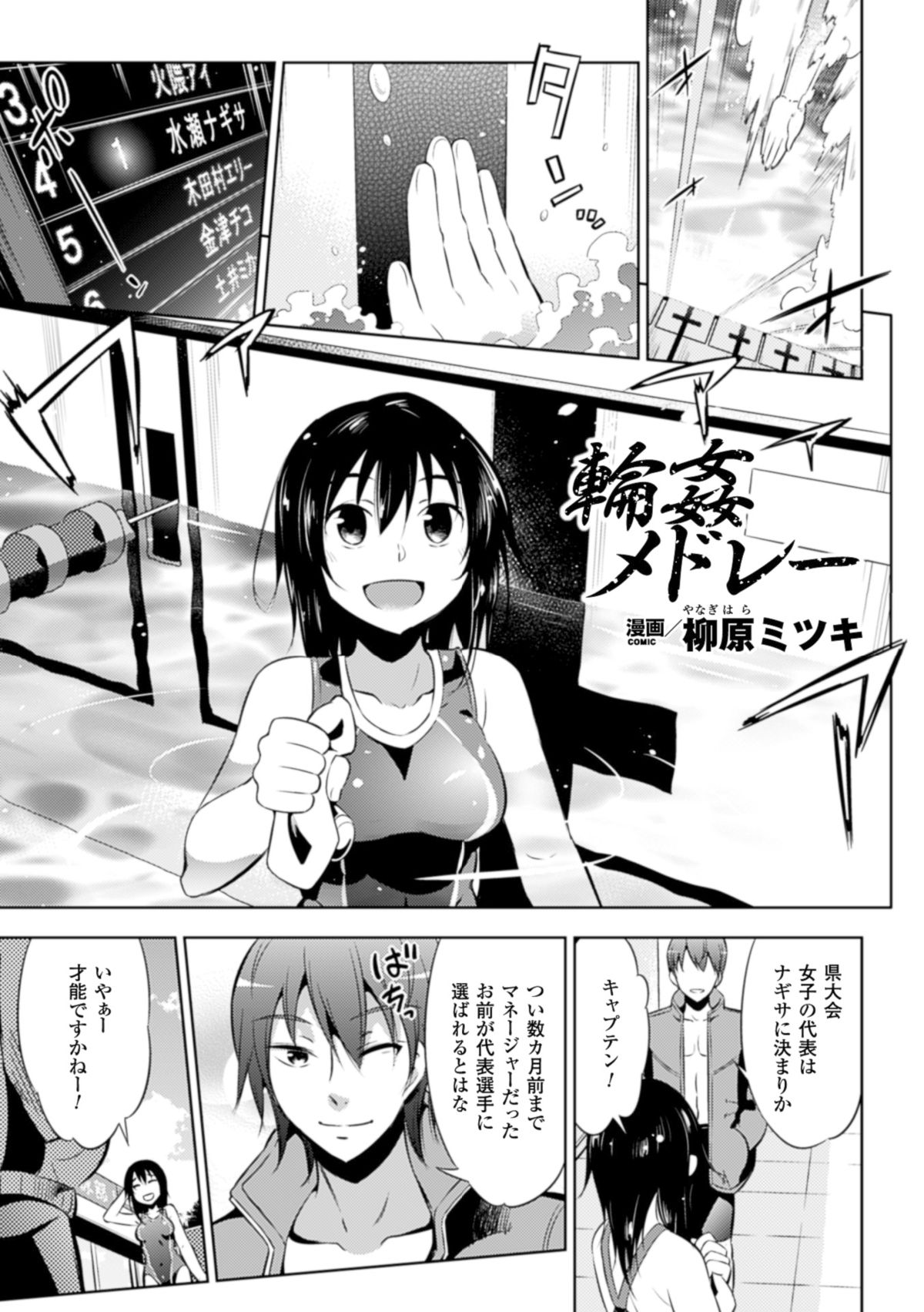 [Anthology] 2D Comic Magazine - ReaJuu Bishoujo-tachi o Haramase Ninshin! Vol. 2 [Digital] page 5 full