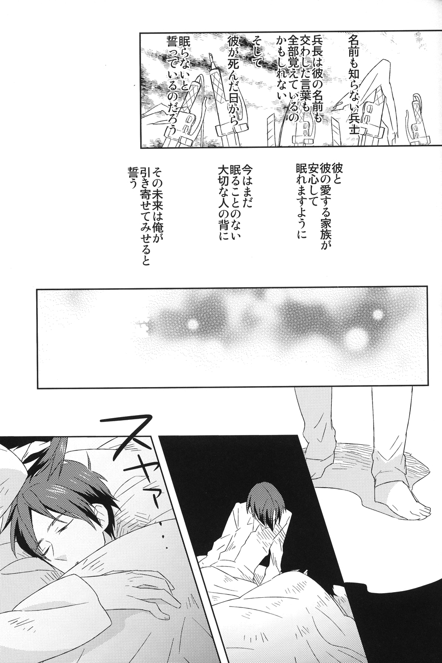 [Iogy (Shima)] Love you till Death (Shingeki no Kyojin) page 22 full