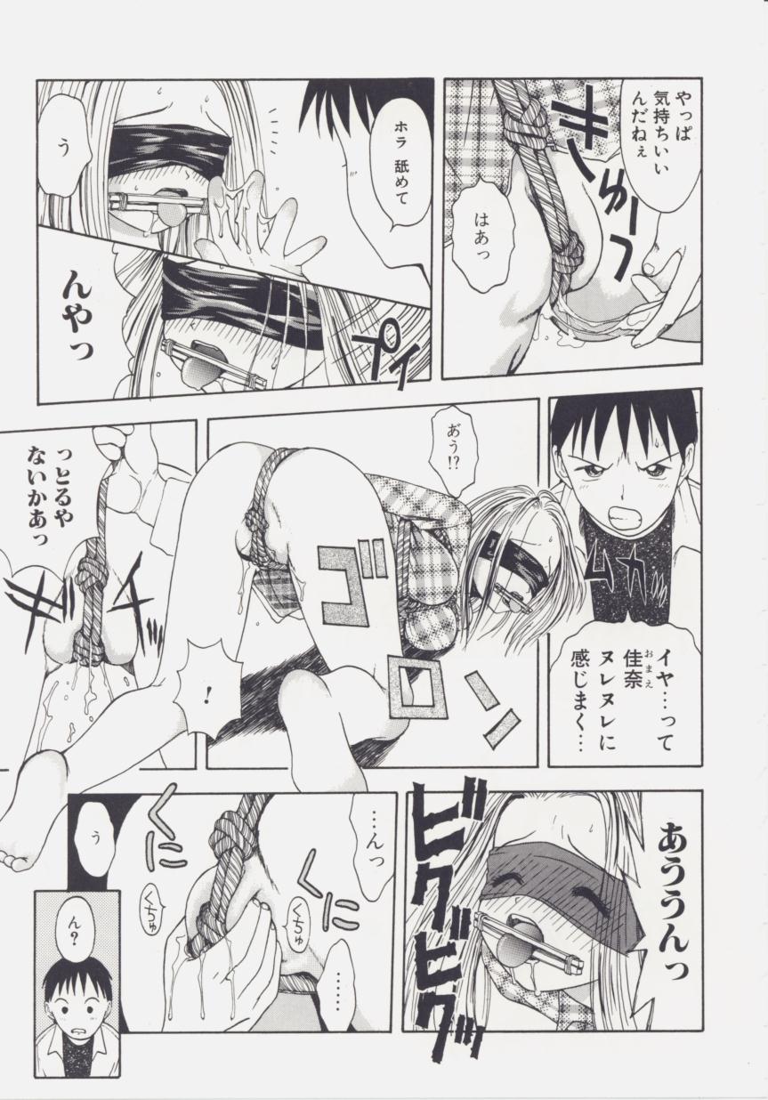 [Tsukimori Izumi] Shiroi Eki page 29 full