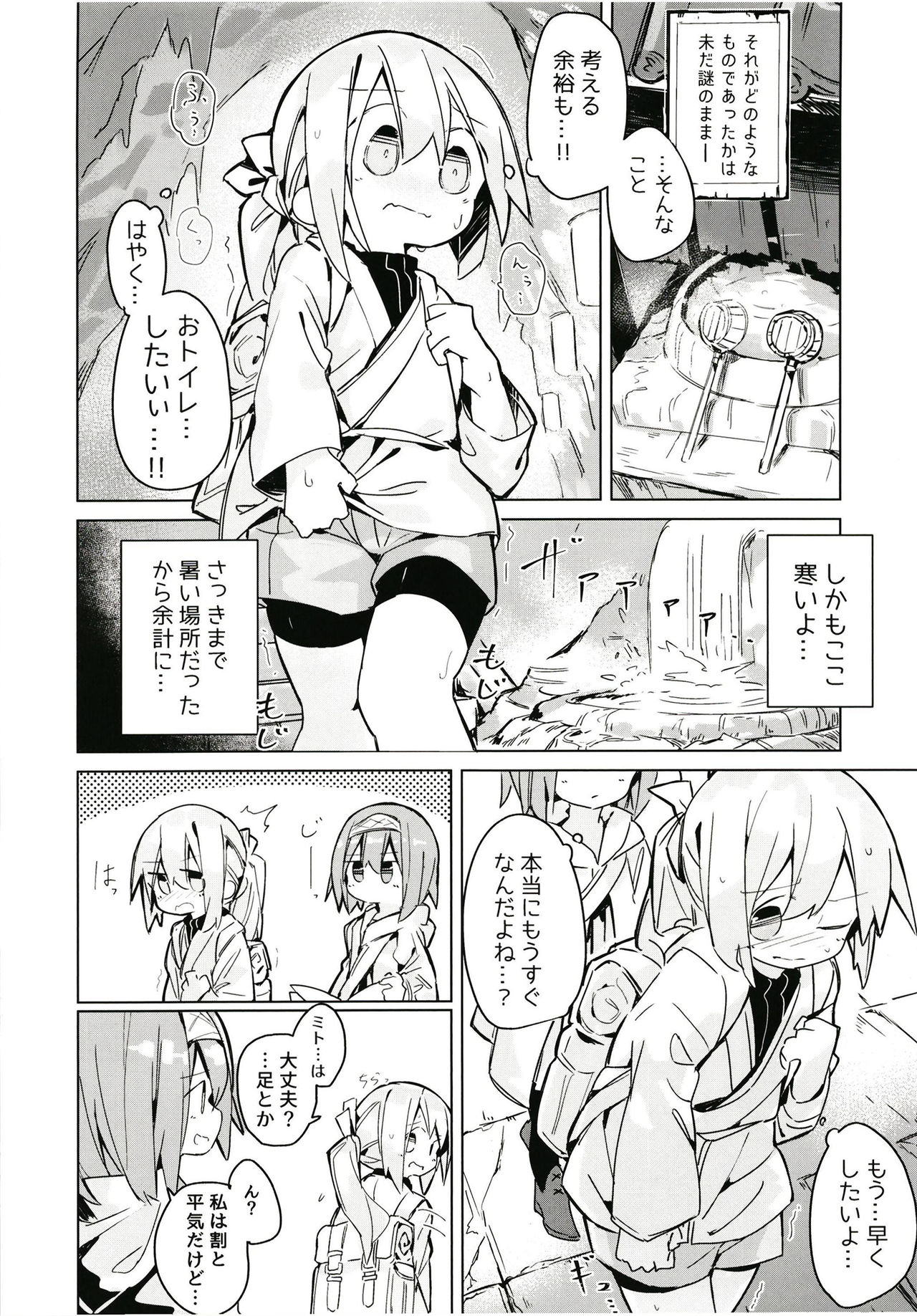 (C94) [Kimino Kakuremino (yomiclone)] Kegarenaki Hitou page 13 full