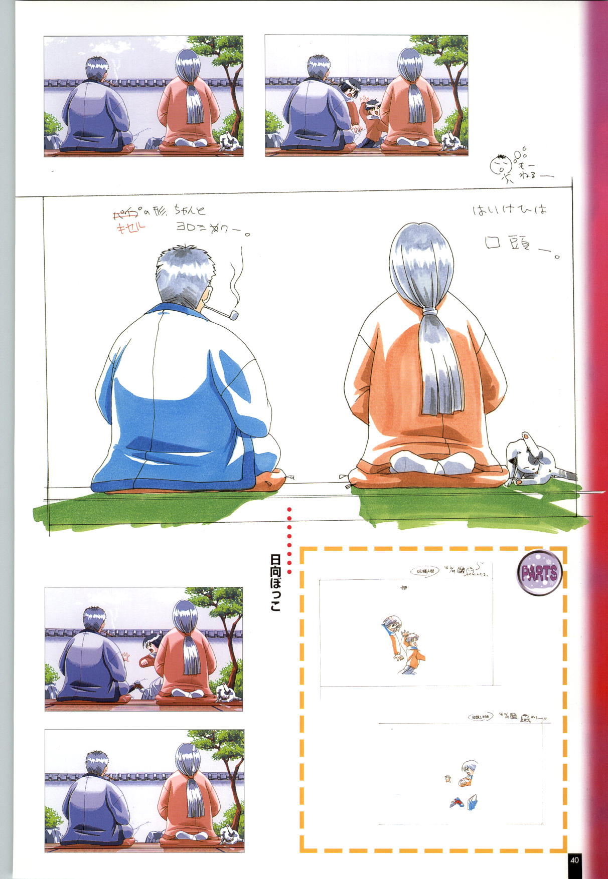 [ARTBOOK][ail soft] Ruriiro no Yuki page 41 full