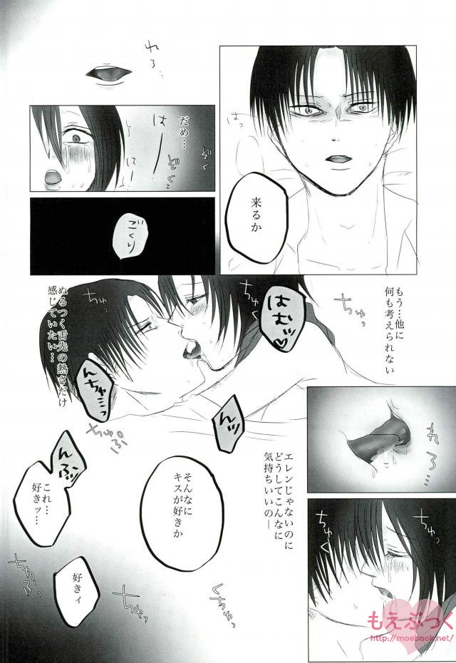 (CCOsaka99) [Senatsume (Mako)] Hatsukohi o Koroshite (Shingeki no Kyojin) page 25 full