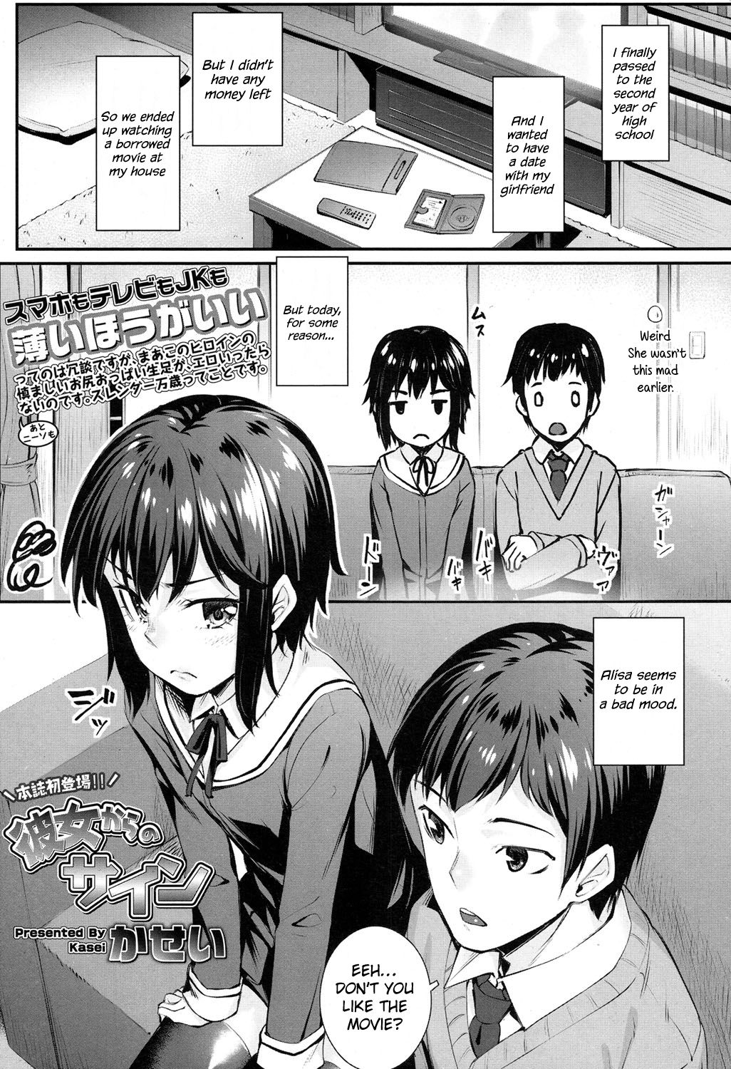 [Kasei] Kanojo kara no Sign | From Her Sign (COMIC Koh 2017-05) [English] {Hennojin} [Digital] page 1 full