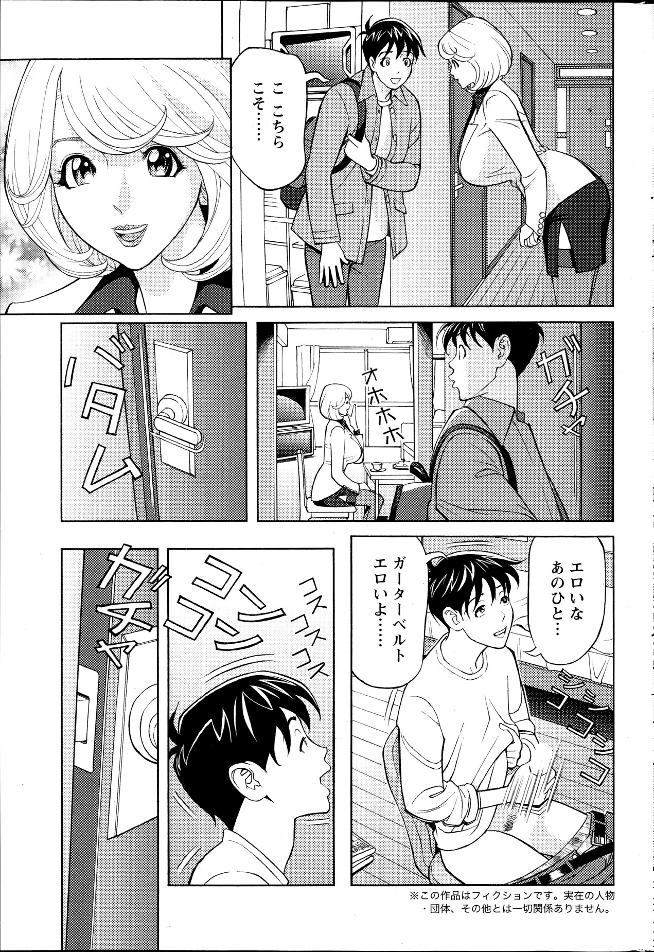 [Hara Shigeyuki] Oneesan to Asobou Ch. 1-7 page 39 full