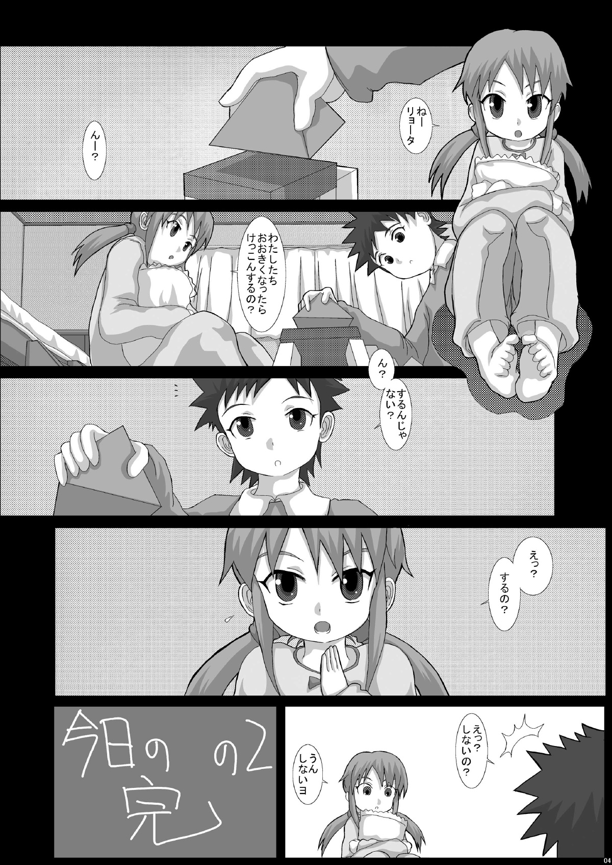 [Studio30NEKO (Fukunotsukuribe)] NOTITLE 3 [Digital] page 4 full
