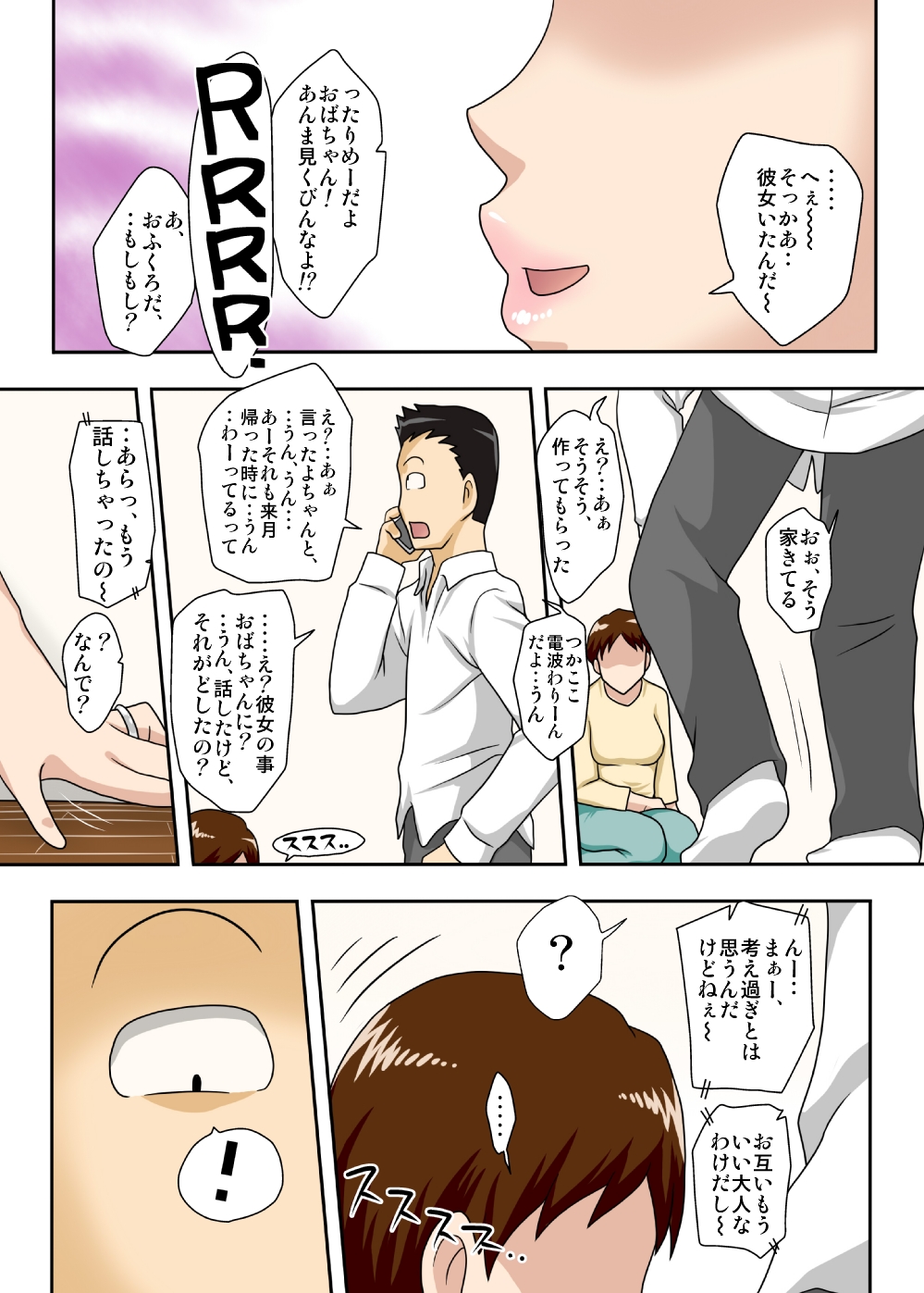 [Freehand Tamashii] 2 page 5 full