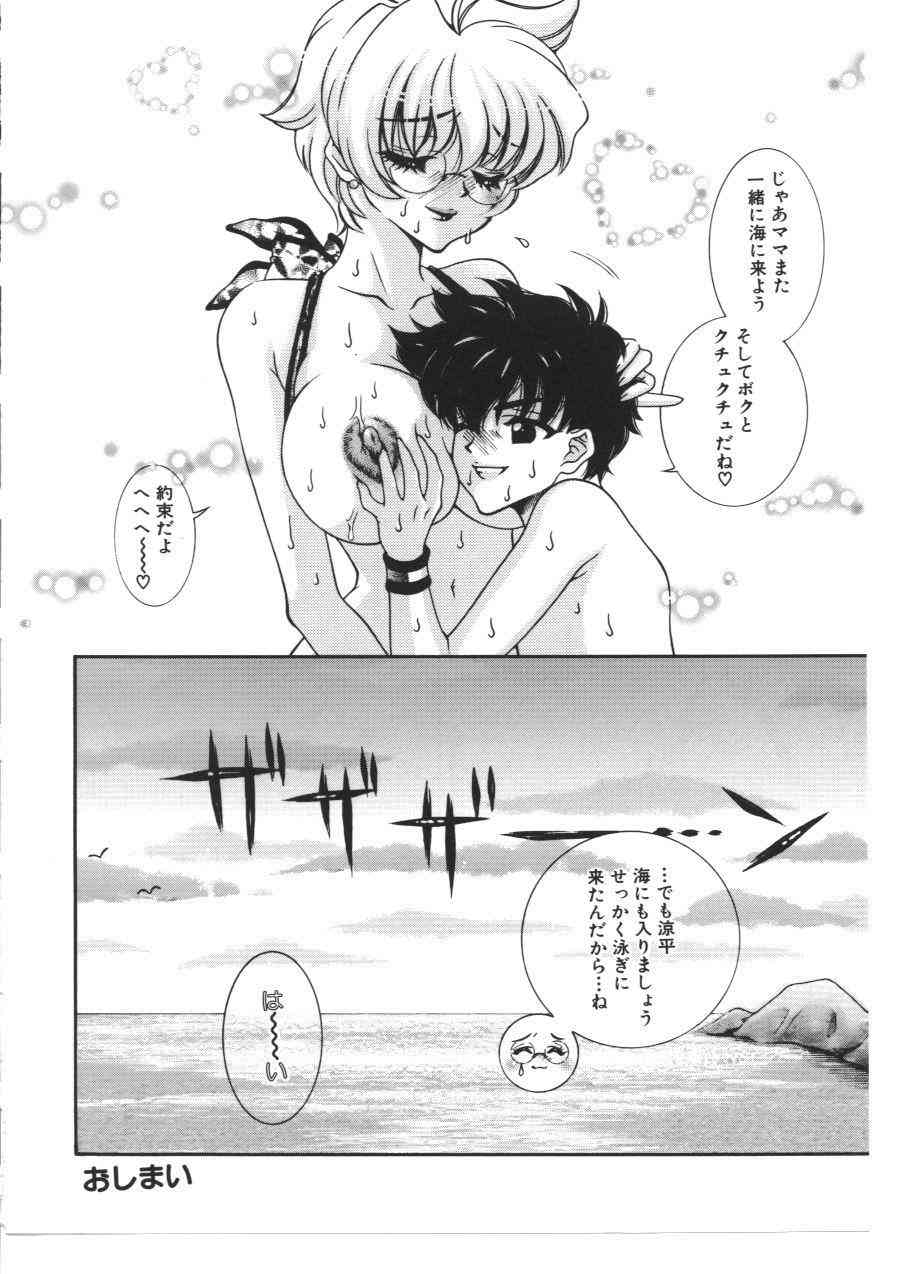 [Anthology] Kinbo Inkan X page 161 full