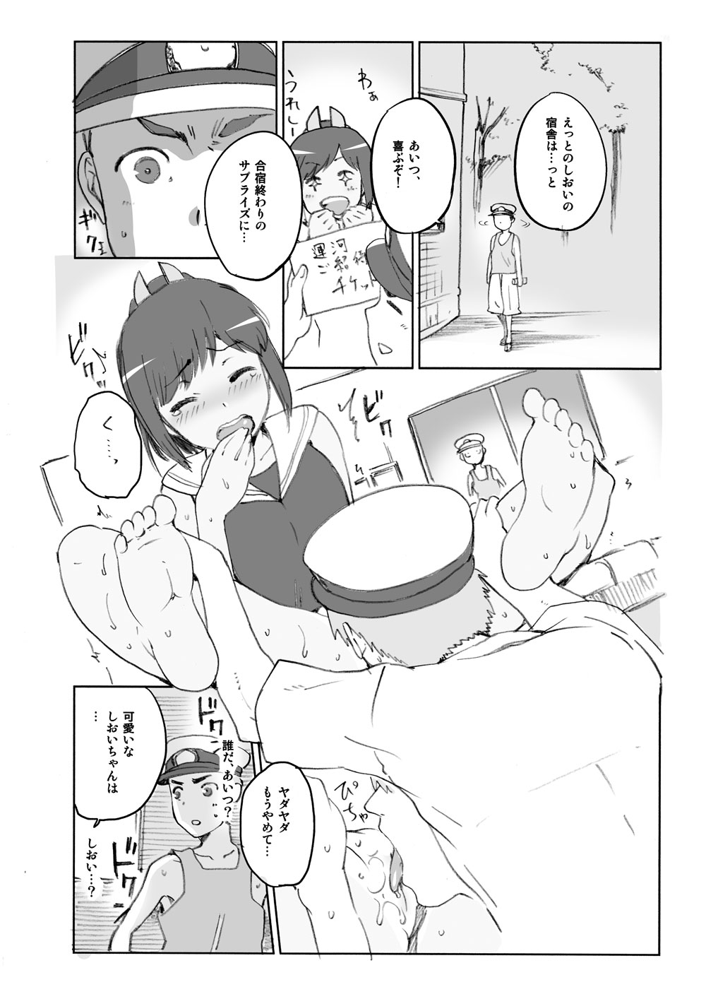 [Jyouren Kishidan (kiasa)] COMIC1☆9 Omake - Curry to Bouhatei (Kantai Collection -KanColle-) [Digital] page 2 full