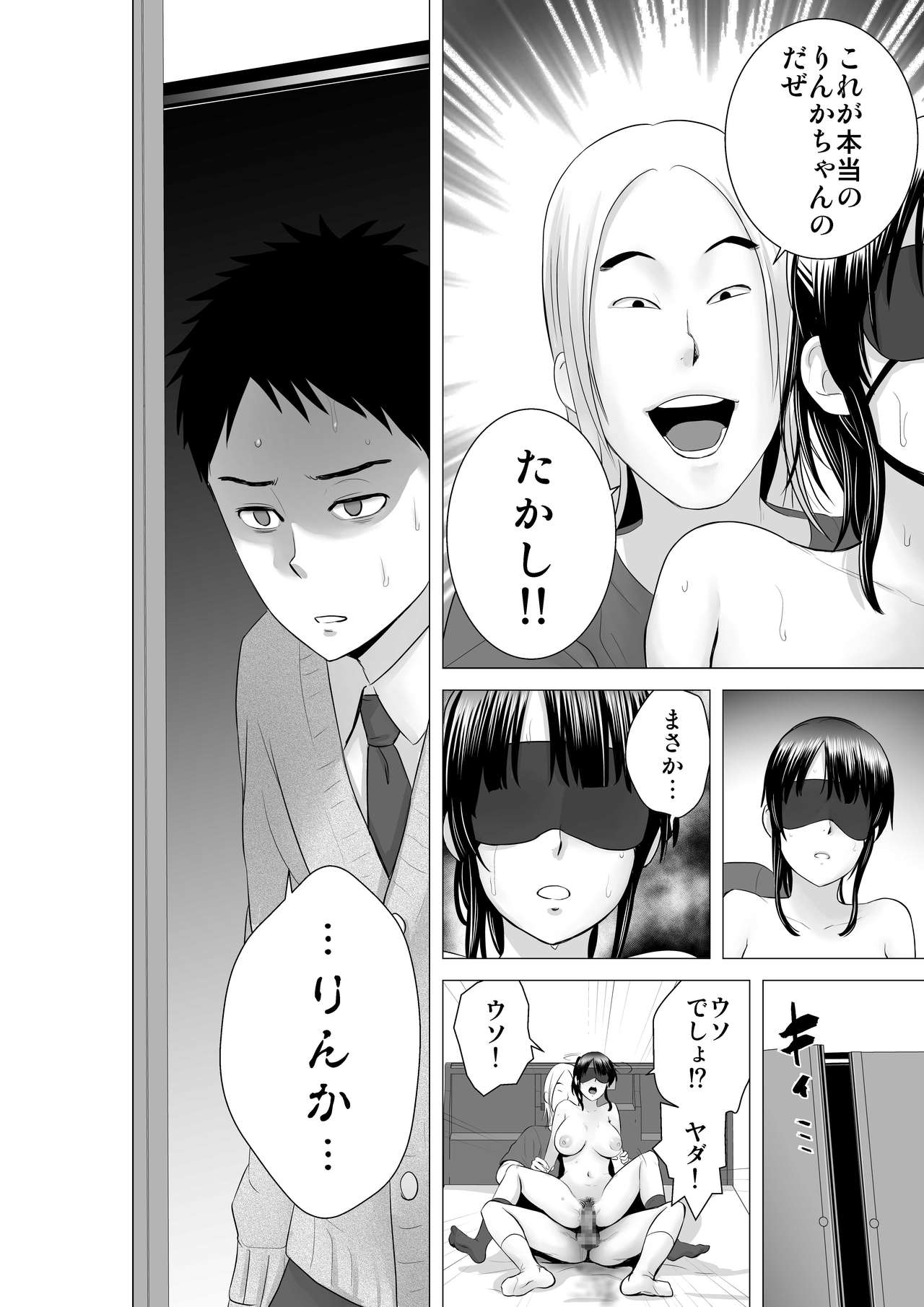 [Yamakumo] Closet 2 ~Kanojo no Ketsumatsu~ page 34 full